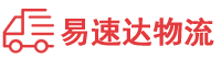 益阳到资阳物流公司